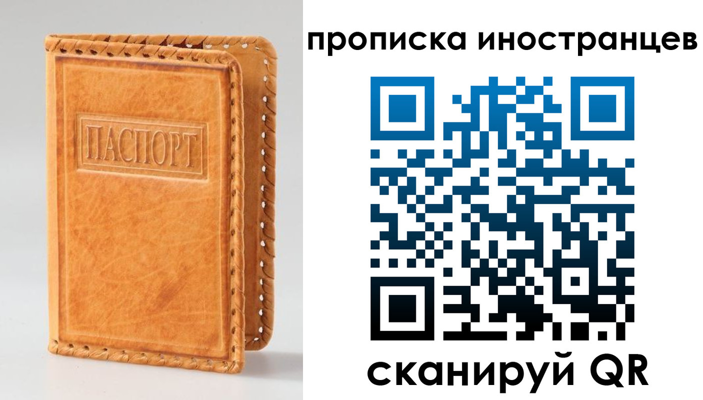 прописка для школы в Казани