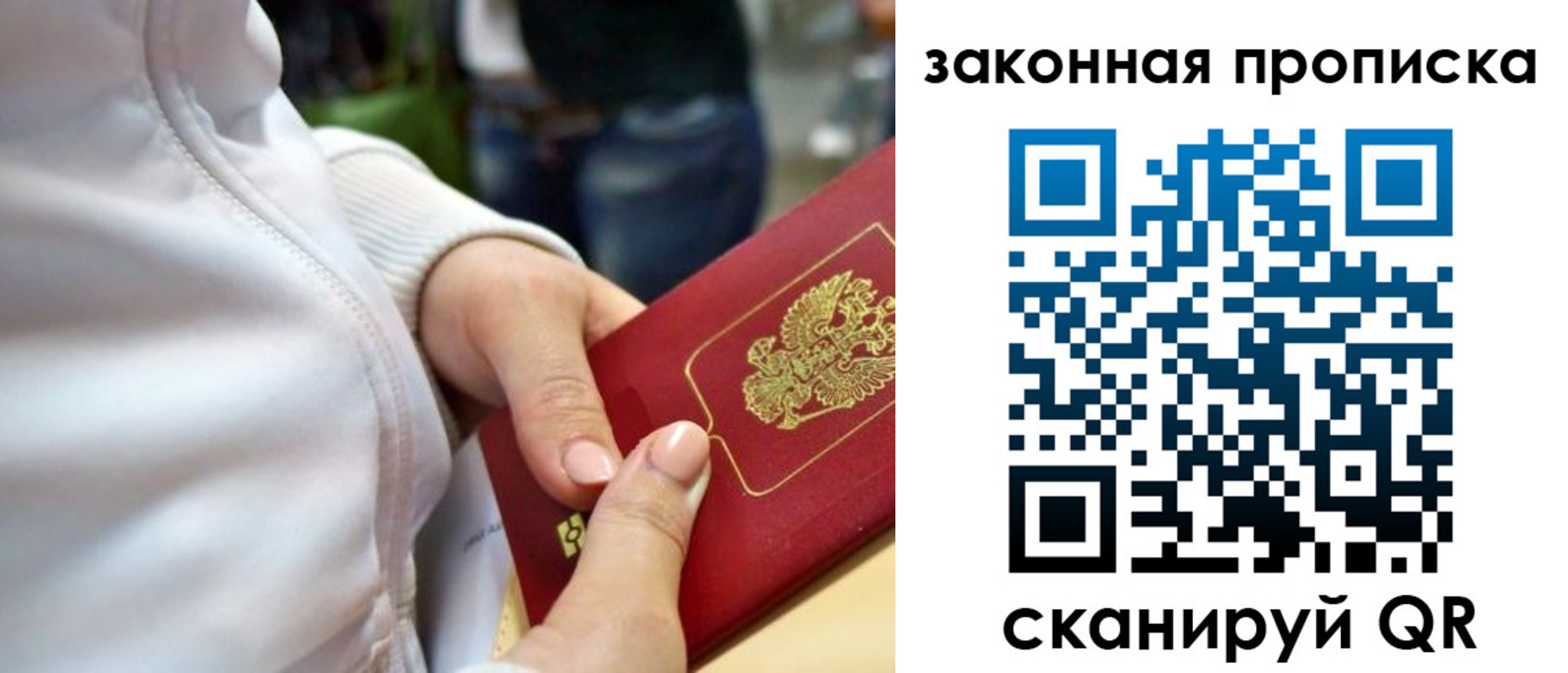 прописка от собственника в Казани