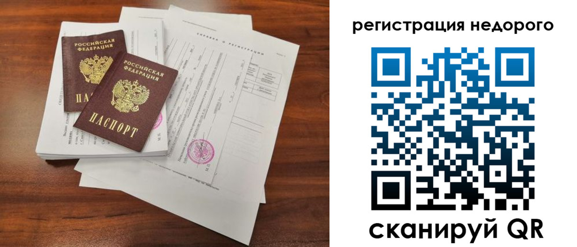 где прописаться в Казани