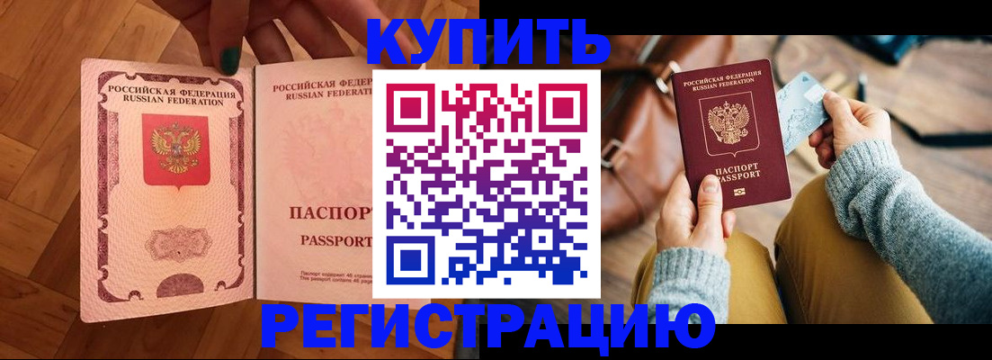 временная регистрация надежно в Казани
