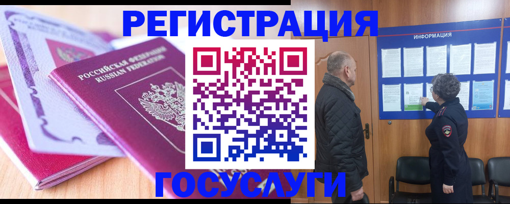 прописка штамп в Казани