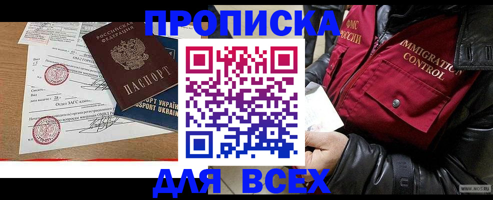 временная регистрация гарантия в Казани