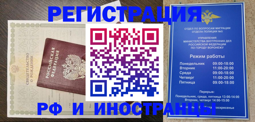 временная регистрация гарантия в Казани