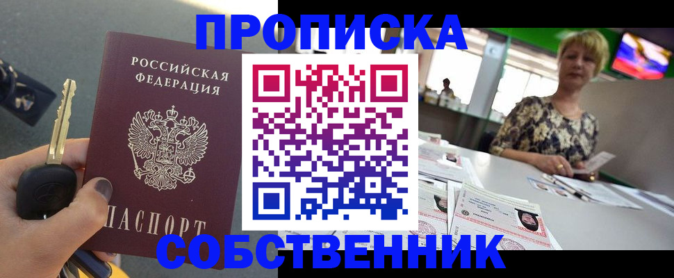 прописка для военкомата в Казани