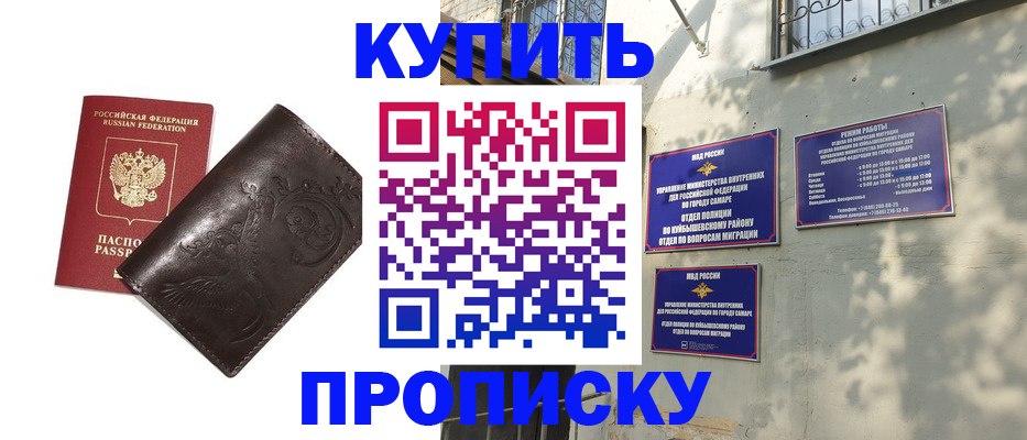 временная регистрация поиск в Казани