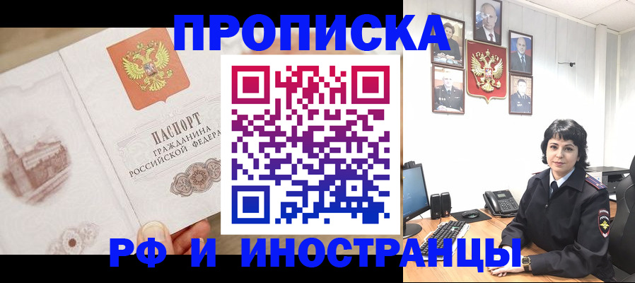 временная регистрация для школы в Казани