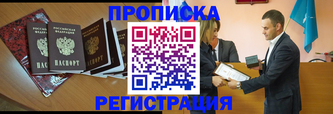 временная регистрация поиск в Казани