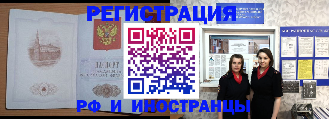 прописка иностранных граждан в Казани