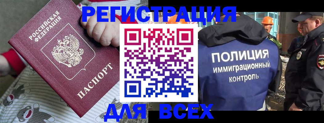 временная регистрация надежно в Казани